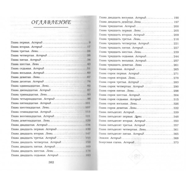 Жестокий король. Р. Кент