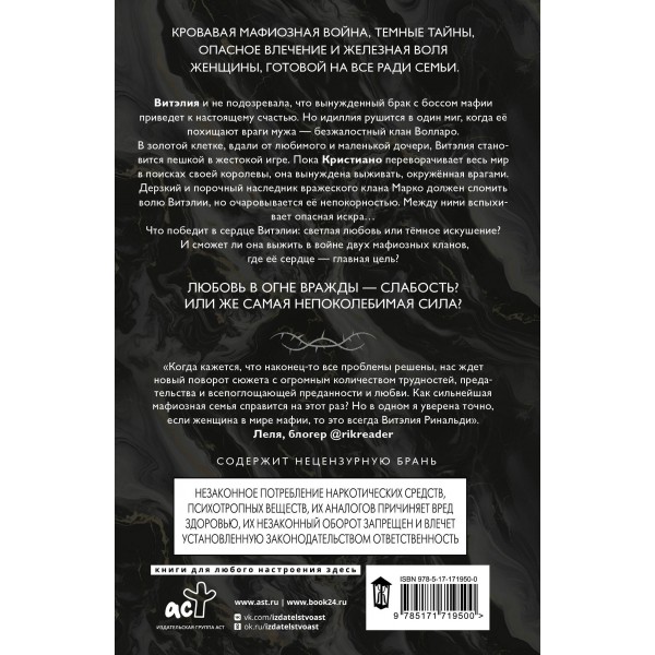 Темные души. А. Рома