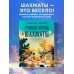Учимся играть в шахматы. Книга для первого года обучения. Барский В.Л. Учимся играть в шахматы. Книга для первого года обучения. Барский В.Л.
