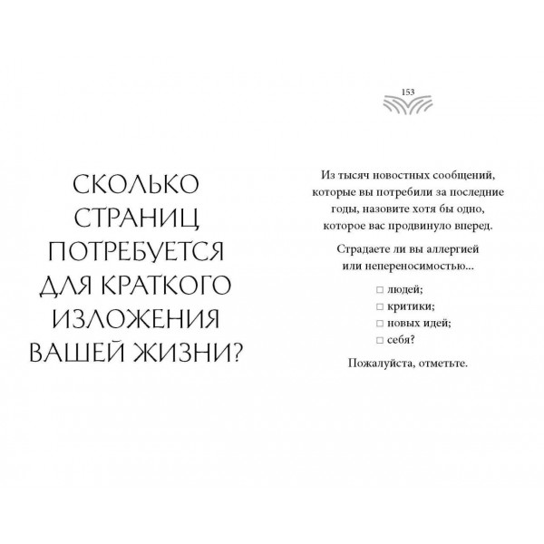 Кто ты, когда никто не смотрит? 300 неудобных вопросов для честного разговора с собой. Р. Добелли