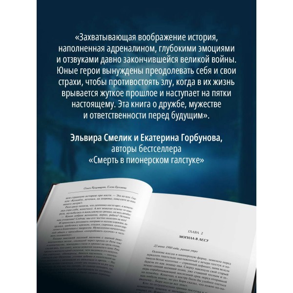 Пионеры не умирают. Кудрявцева О.А.