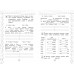 Тренажер по русскому языку. 2 класс. Мисаренко Г.Г. Эксмо Тренажер по русскому языку. 2 класс. Мисаренко Г.Г. Эксмо