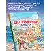 Екатеринбург для детей. Ю. Бушуева