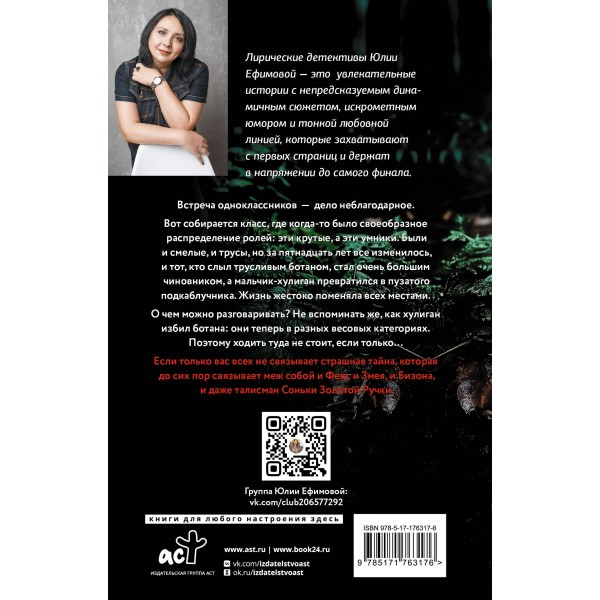 Эффект искаженных желаний. Ефимова Ю.С.