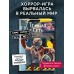 Темная сеть. В. Райбер