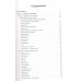Расшифровка анализов: лабораторная диагностика. Вялов С.С.