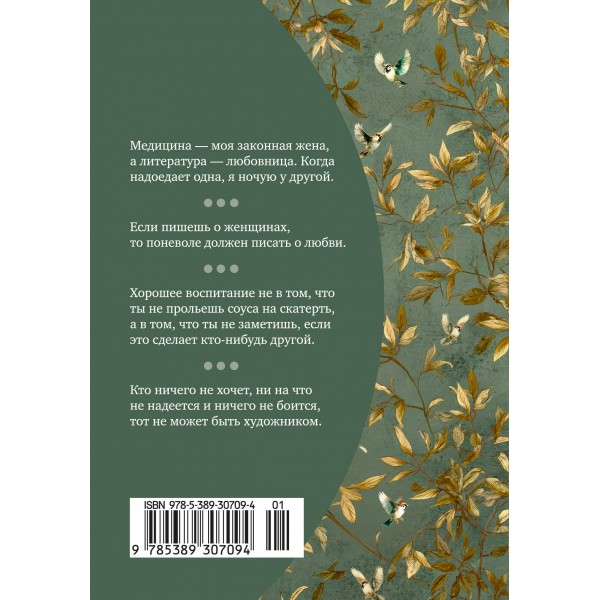 Краткость — сестра таланта. Чехов А.П. Краткость — сестра таланта. Чехов А.П.