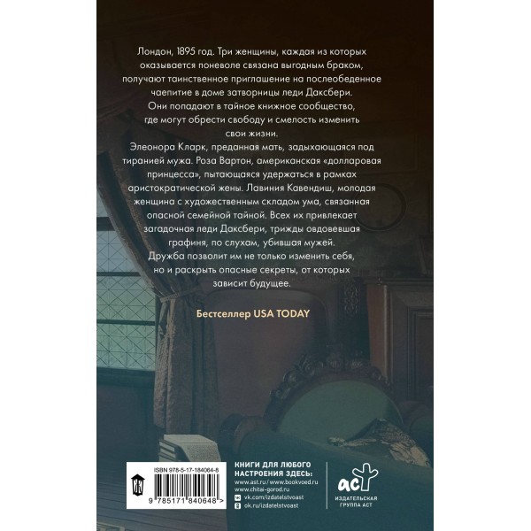 Тайное книжное общество. М. Мартин Тайное книжное общество. М. Мартин