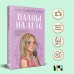 Планы на лето. А. Лавринович