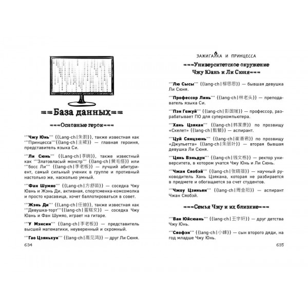 Зажигалка и Принцесса. Twentine