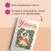 Роковой подарок. Устинова Т.В.
