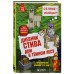Дневник Стива. Книга 11. Дом в темном лесу. А. Гитлиц