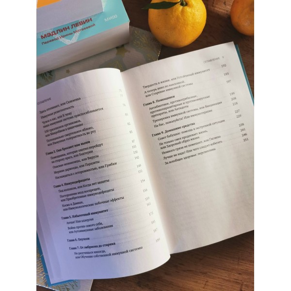 Иммуногид. Все, что вас волнует в иммунной системе от профессора-вирусолога. Х. Штрик