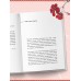 Мать велела герань не поливать. Сборник рассказов. Т. Муляр