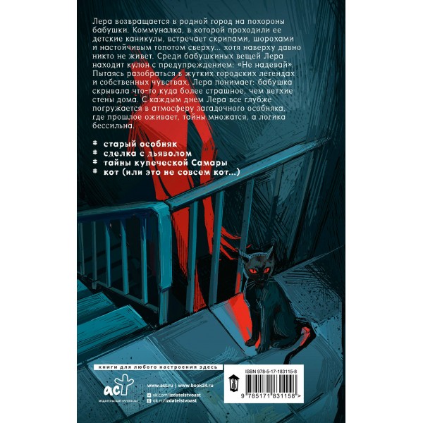 Дом номер тридцать. Алешина К.В.