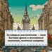 Москва. Квартирная симфония. О.Даровская