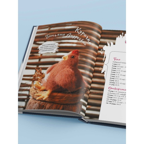 Мягкие игрушки на спицах. 12 пушистых зверей, которых легко вязать и не надо сшивать. Котова А.И.