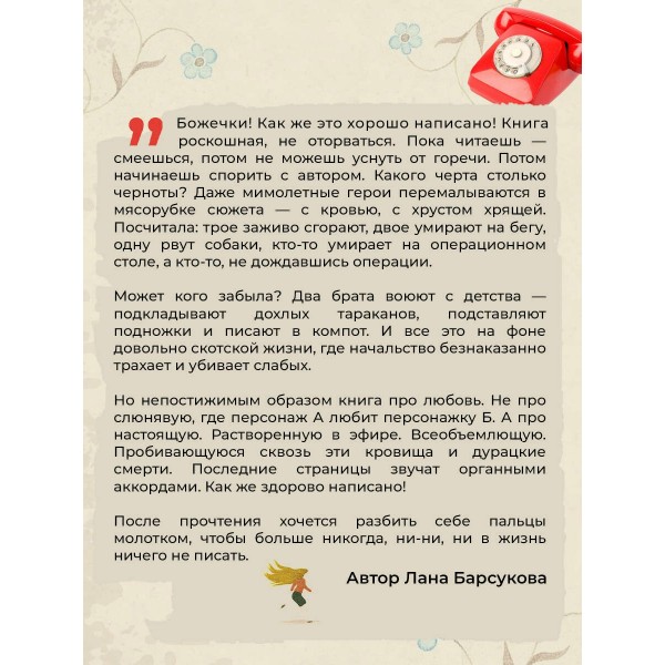 Любимчик Эпохи. К. Качур
