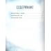 Регина - путешественница спешит в Азию. Р. Тодоренко Регина - путешественница спешит в Азию. Р. Тодоренко