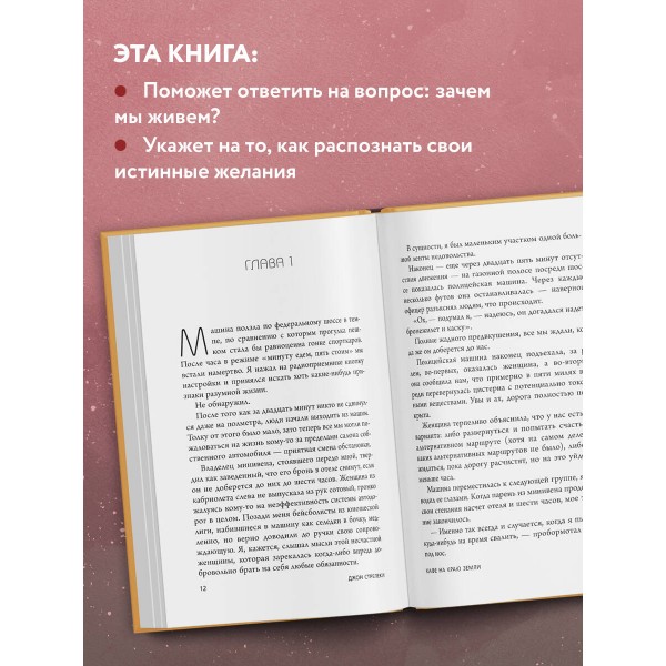 Кафе на краю земли. Возвращение в кафе. Два бестселлера под одной обложкой. Д. Стрелеки