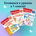 Развиваем математические способности. 1 класс. Селькина Л.В.