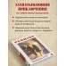 Ревизор. Возвращение в СССР. Часть 4. С. Винтеркей