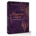 Магические обереги. Сплети свою судьбу. Василенко Н.С. Магические обереги. Сплети свою судьбу. Василенко Н.С.