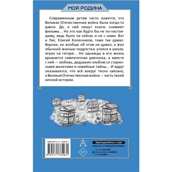 Подарок из прошлого. Каретникова Е.А.