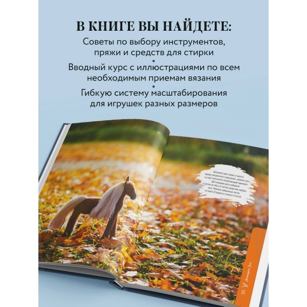 Мягкие игрушки на спицах. 12 пушистых зверей, которых легко вязать и не надо сшивать. Котова А.И.