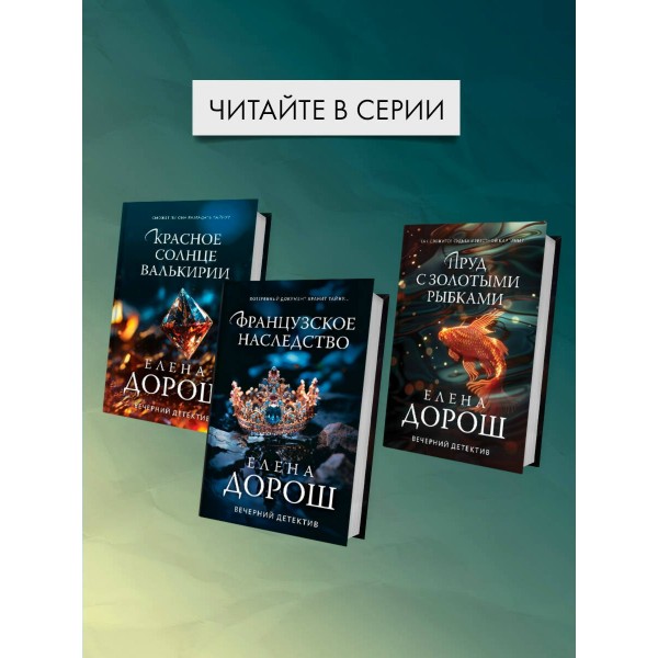 Кипарисовый крест. Е. Дорош