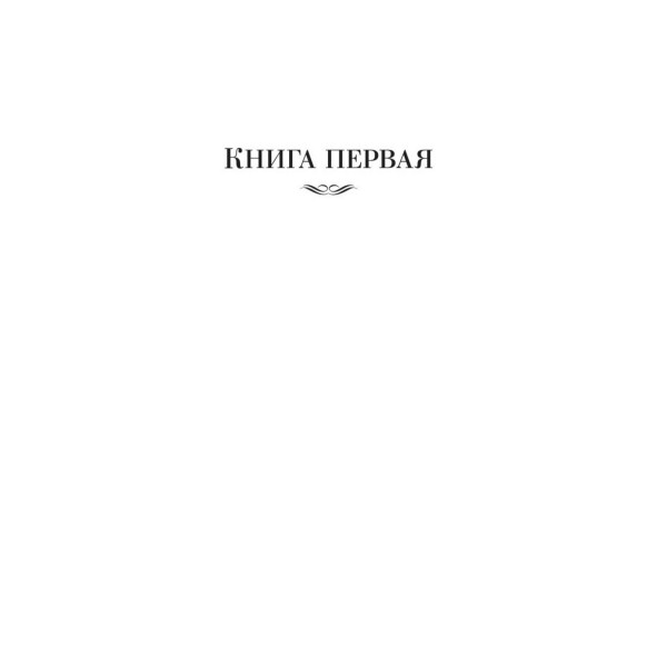 Три любви. А.Кронин