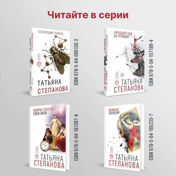 Корень зла среди трав. Степанова Т.Ю.