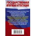 Русский язык. Краткий справочник для подготовки к ОГЭ и ЕГЭ. 2025. Справочник. Текучева И.В. АСТ