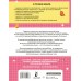 Комбинированные летние задания 3 класс. Математика. Русский язык. Чтение. Окружающий мир. Английский язык. Тренажер. Узорова О.В. АСТ Комбинированные летние задания 3 класс. Математика. Русский язык. Чтение. Окружающий мир. Английский язык. Тренажер. Узорова О.В. АСТ