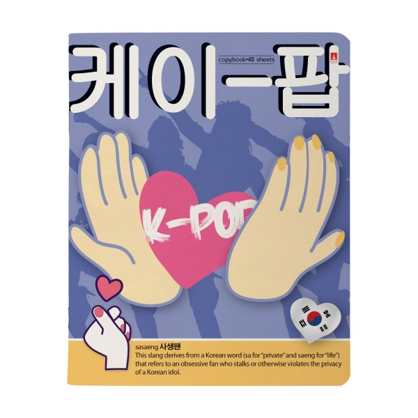 Тетрадь 48 листов А5+ 165х203 клетка K-Pop ассорти матовая ламинация 60г/м2 7-48-1288 Альт 10/60
