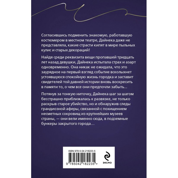 Кольцо с тремя амурами. А. Князева