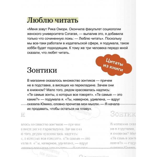 Девушка из книжного. Кэй Аоно