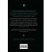 Баба Нюра. Либежгора. Мистический роман, основанный на реальных событиях. 