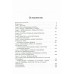 Виталий Дубинин. Это серьезно и несерьезно. Авторизованная биография бас - гитариста группы 