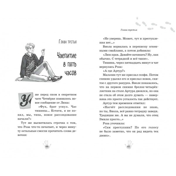 Музейный переполох. Абдеева Г.Г.