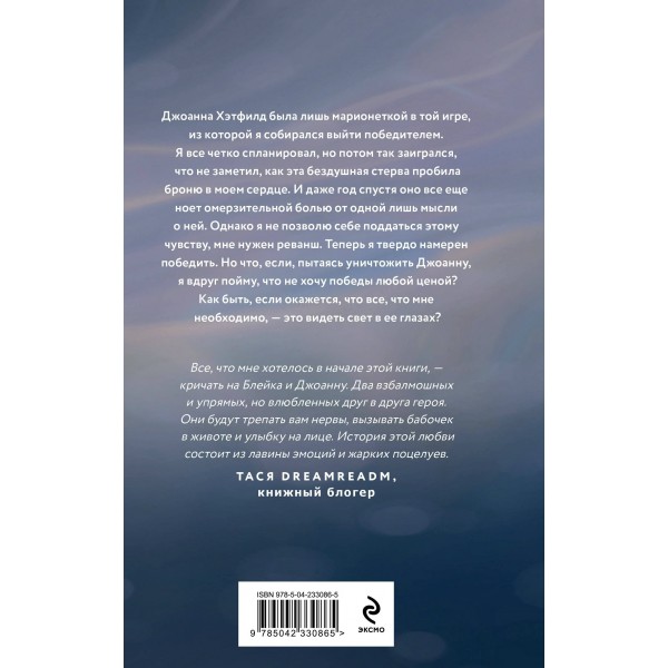 Свет в ее глазах. С. Аллен