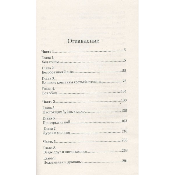 Саймон говорит. В. Чижиков