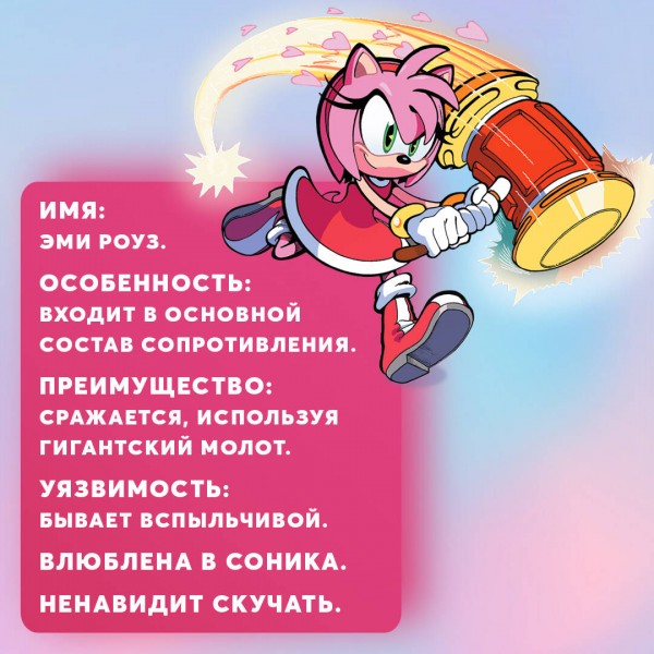 Sonic. Тэнгл и Виспер. И. Флинн