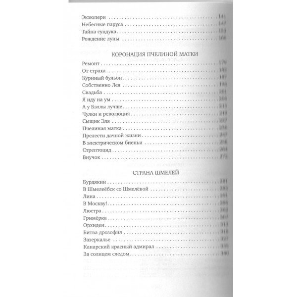 Энтомология для слабонервных. К. Качур Энтомология для слабонервных. К. Качур