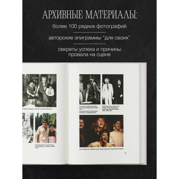 Школа удивления. Дневник ученика. Райкин К.А.