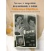 Гараж: Автобиография семьи. Ширвиндт М.А.