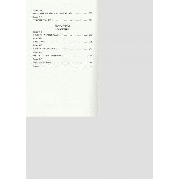 Пять строк из прошлого. Литвиновы А.В. и С.В.