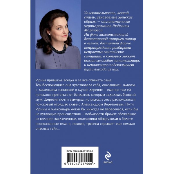 Туман над темной водой. Л. Мартова
