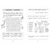 Запоминаем английские слова. Тренажер для 2 класса. С.Чернецов-Рождественский Эксмо