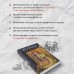 Курьер на службе демона. О. Шивер